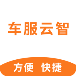 车服云智appv1.1.8 安卓版