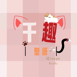 千趣壁纸手机版免费v1.0 安卓版