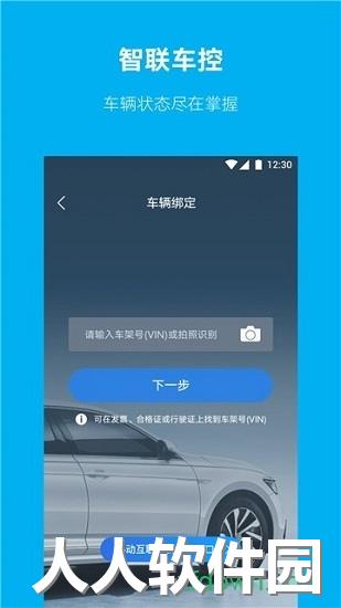 上汽大众app官方下载