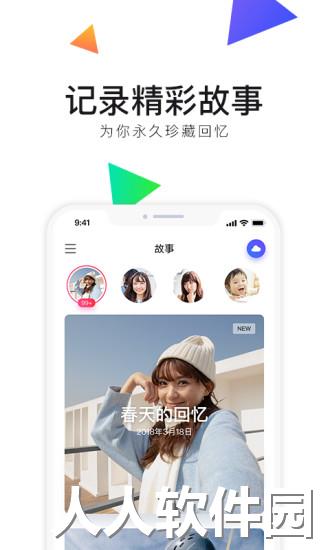 相册管家安卓版下载