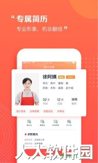 阿姨一点通安卓下载