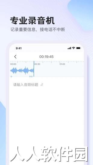悦录app下载