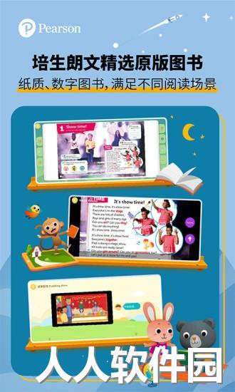 朗文家app下载