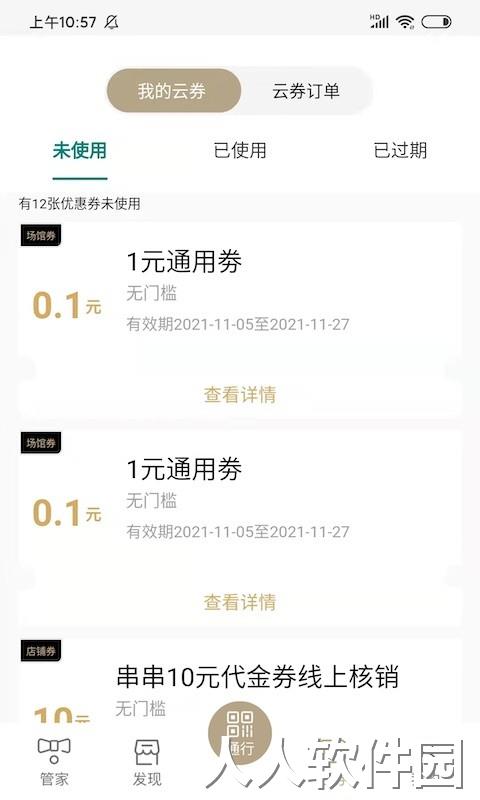 华贸云下载