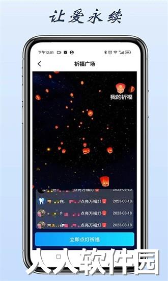 心念堂手机版下载
