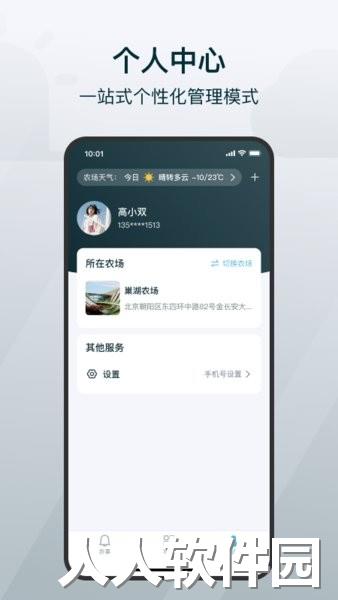 爱耕耘农场版