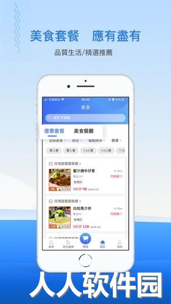 南光通最新版下载