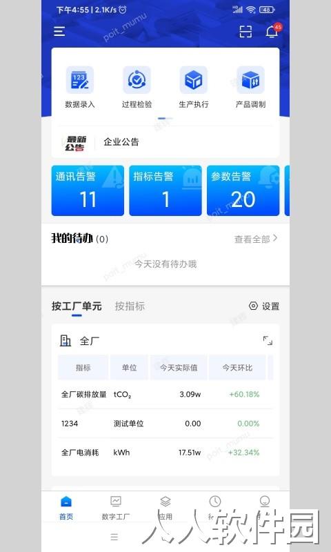 小博智造app下载