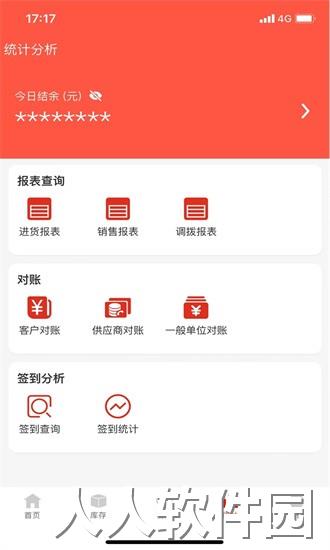 辛巴手机通app下载