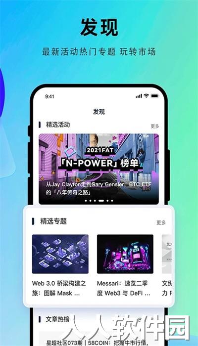 星球日报官方版下载