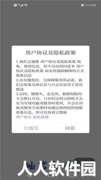 岫岩融媒体软件