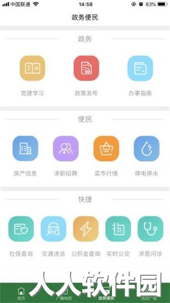 在黄山app