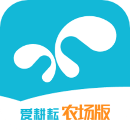 爱耕耘农场版appv2.1.0 安卓版