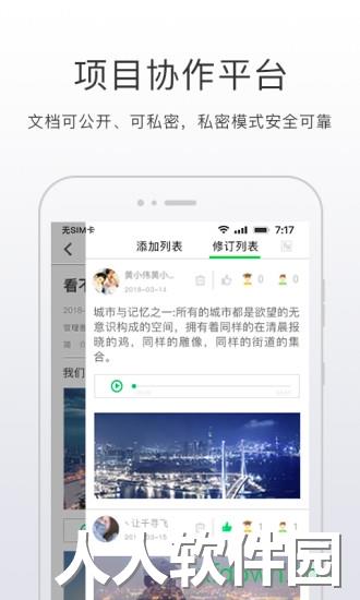 开问网安卓版下载