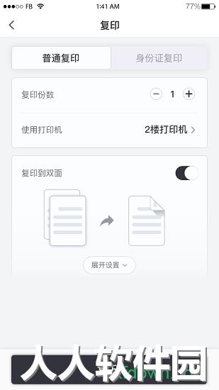 联想打印下载