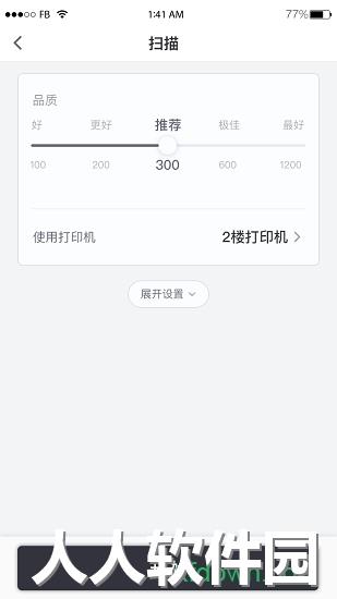 联想打印下载