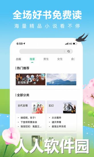 爱奇艺阅读客户端下载
