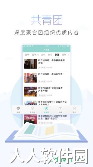 青年大学习app下载