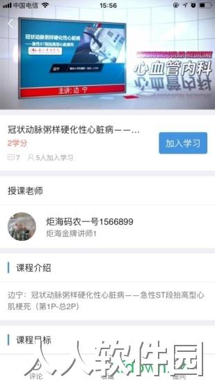 智医云手机版下载