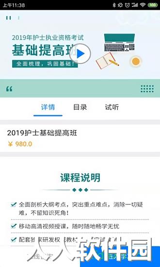 博傲有课手机版下载