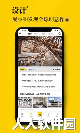 77度app下载