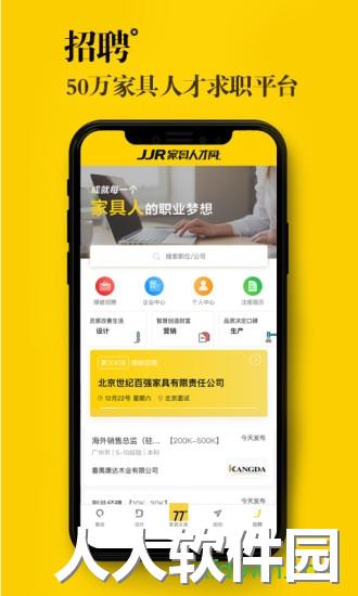 77度应用下载