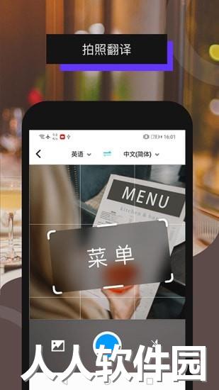 hello translator下载