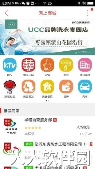 临沂同城外卖app下载