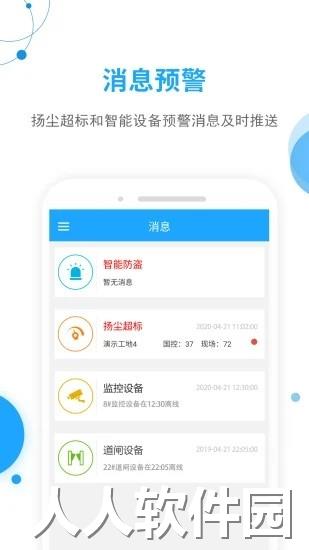 工地邦管理端app下载
