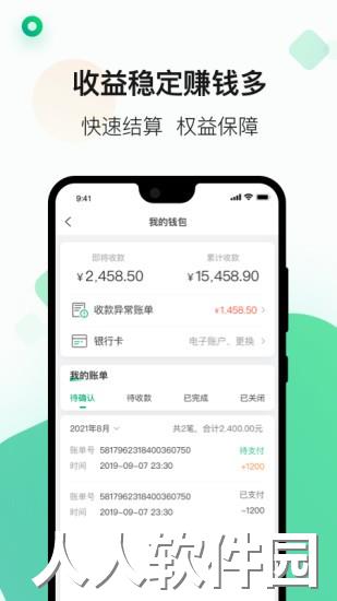 运荔枝app下载
