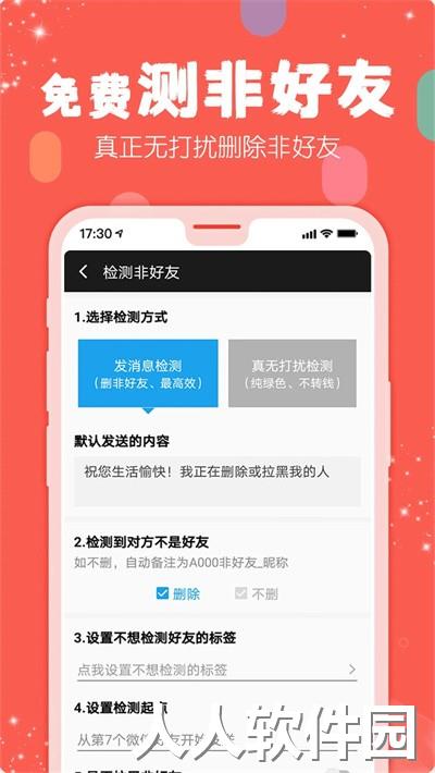 手机微商工具最新版下载