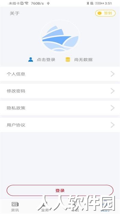 一港通最新版下载