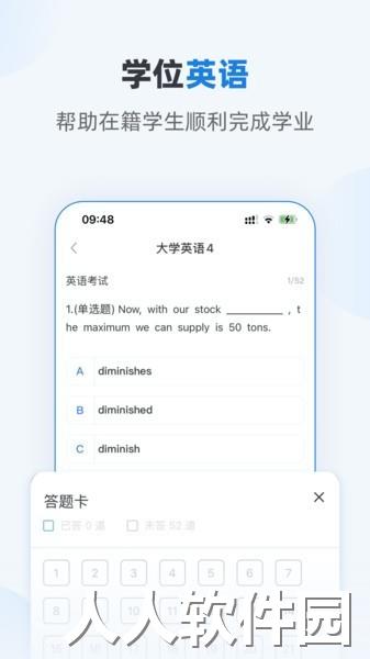 优课学堂官方版下载