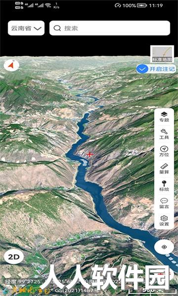 天地图云南app
