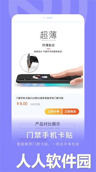 手机nfc门禁通app