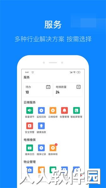 维小保app