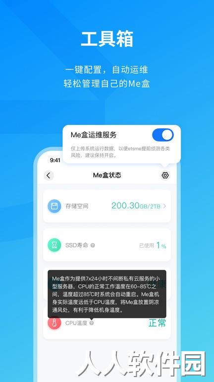 Me盒手机版下载