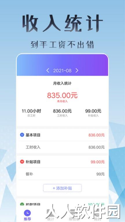 丁丁上班考勤最新版下载