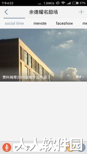 名励场手机版