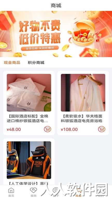 狐汇玩官方版下载