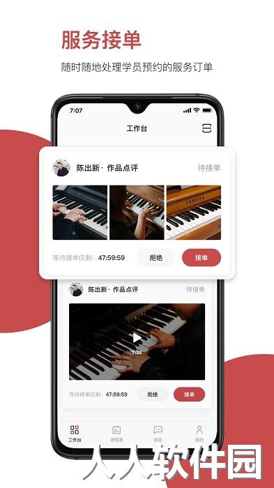 云端美育助手下载