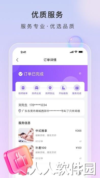 小七到家下载