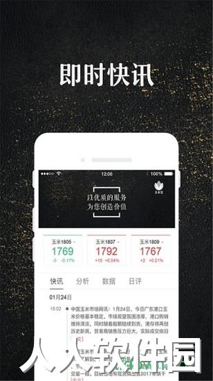 玉米宝软件下载