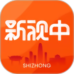 新视中客户端v6.0.0 安卓版