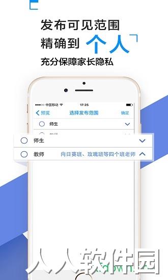 闵豆家园园所端手机版下载