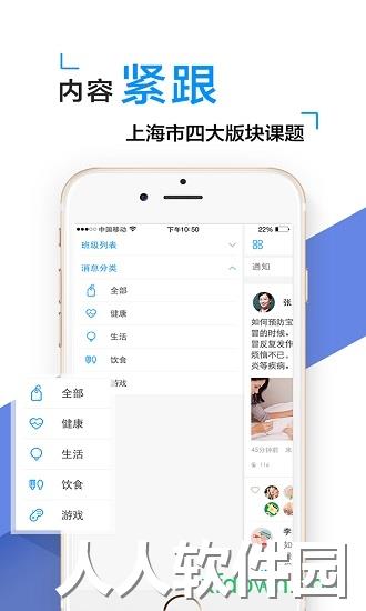 闵豆家园园所端app下载