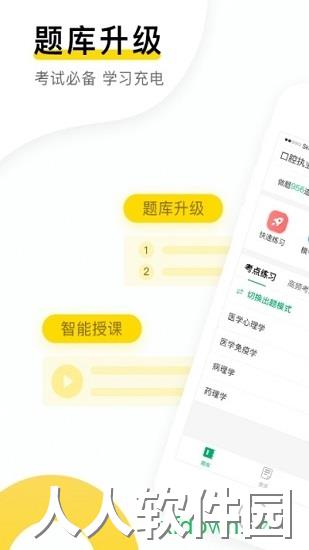 金题库app下载