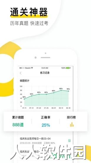 金题库app下载