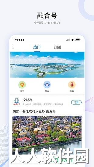 南太湖号app下载