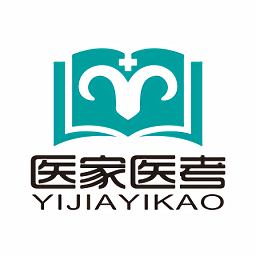 医家医考最新版v1.3.87 安卓版